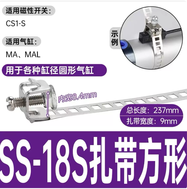 山歌 磁性开关卡扣