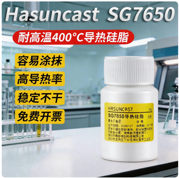 山歌 SG7620-3导热3W耐温300度 灰色导热硅脂