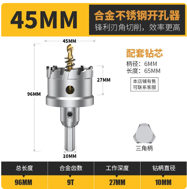 山歌 合金金属开孔器钻头