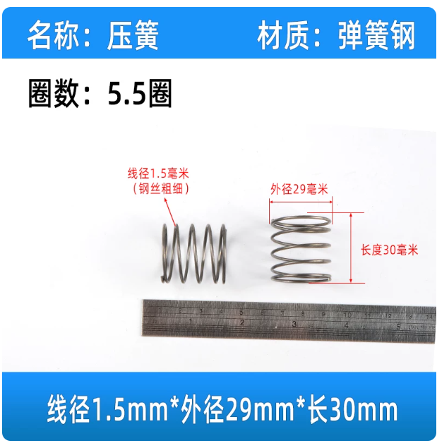 山歌 弹簧压簧