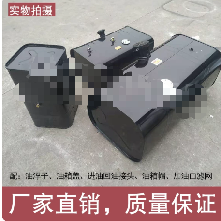 山歌 货车铁油箱