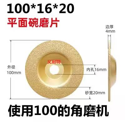山歌 金刚石碗型打磨片