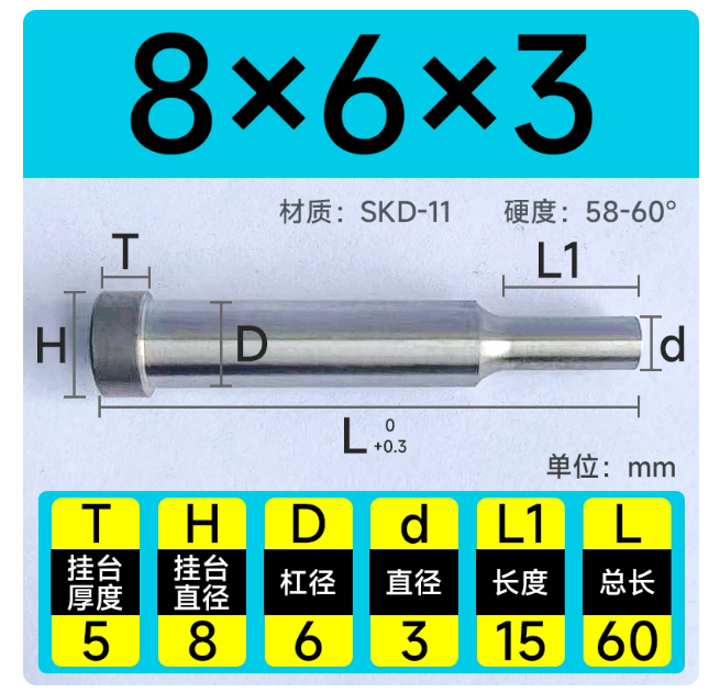 山歌 加硬顶针