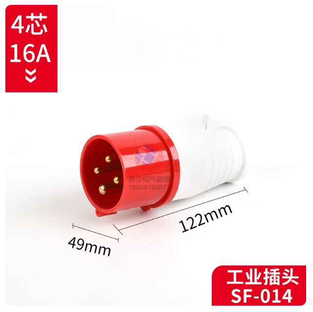 上丰 4芯16A插头 SF014