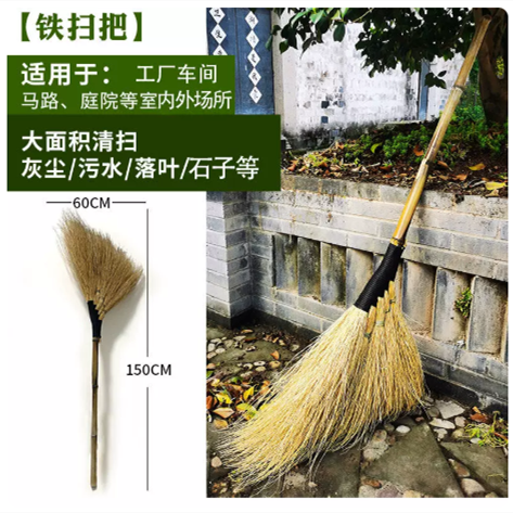 山歌 扫把