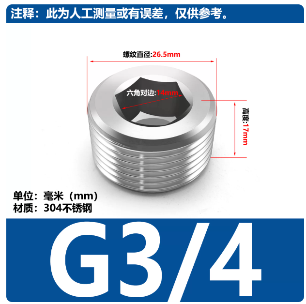 堵头