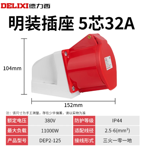 工业插座连接器