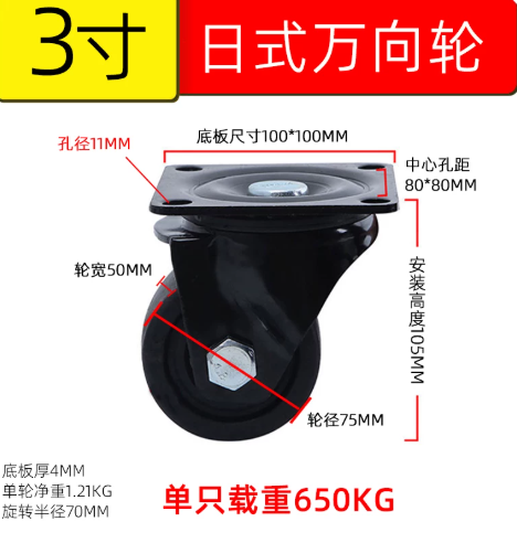 南京磨轮 日式万向轮