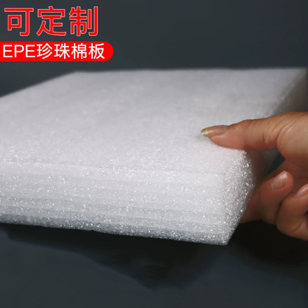 山歌 定制 epe珍珠棉泡沫板