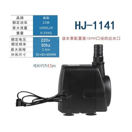 山歌 家用小型水泵