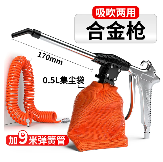 卓基 高压吸吹两用枪