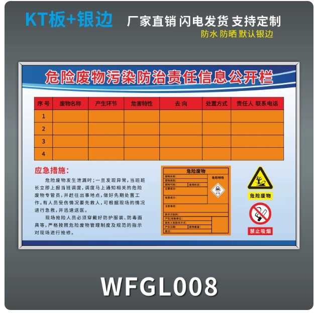 信息公开栏