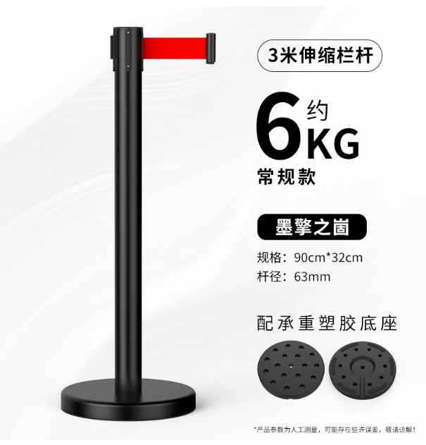 山歌 隔离伸缩带黑色带沙盘底座