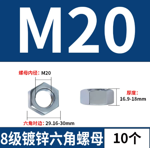 山歌 镀锌螺母