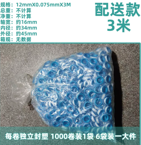 山歌 密封圈生料带