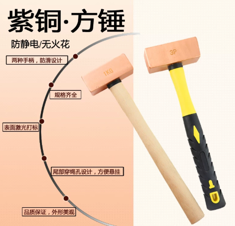 狮城 紫铜四方锤 橡胶柄 500G