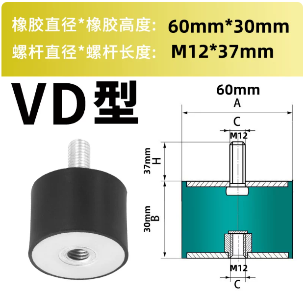 山歌 VD型橡胶减震器