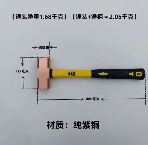 山歌 防爆紫铜八角锤