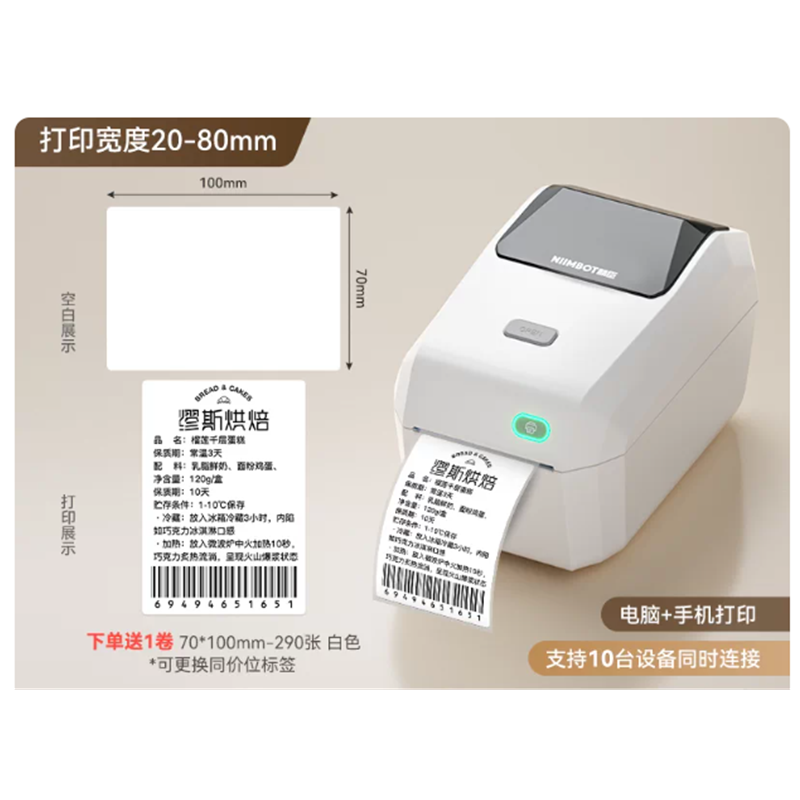 精臣 K2标签打印机
