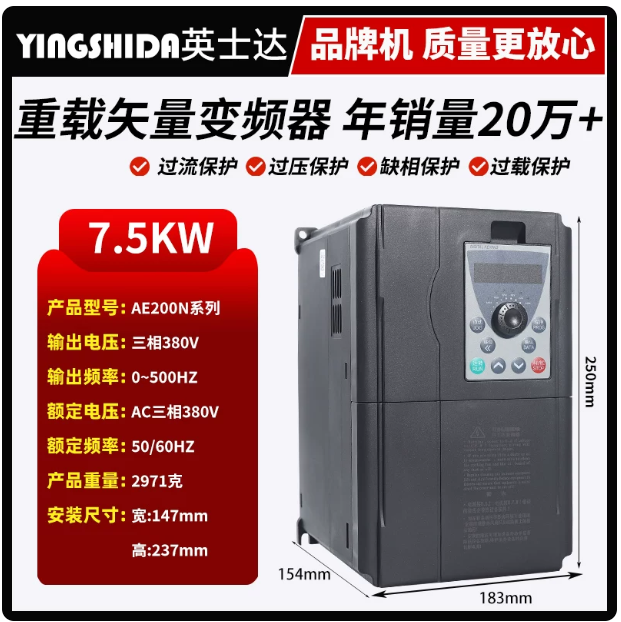 英士达 三相380V变频器 重载矢量型 7.5KW