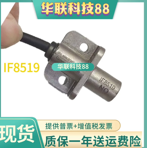 山歌 哈斯机床接近开关