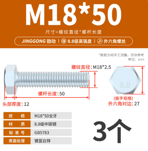 劲功 8.8级镀锌外六角螺丝螺钉