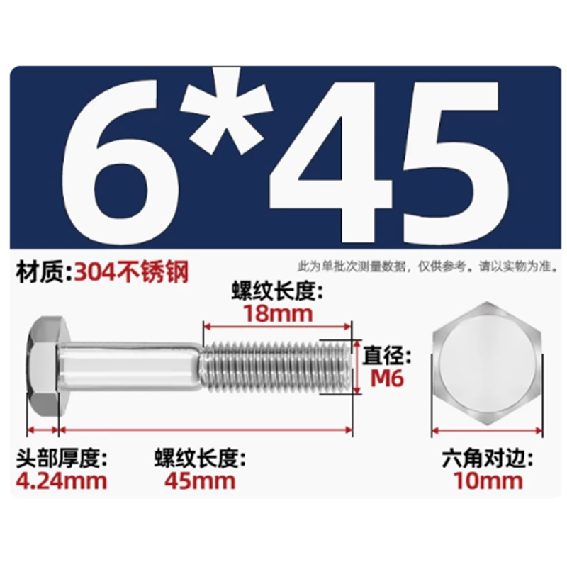 川登 304不锈钢外六角螺丝