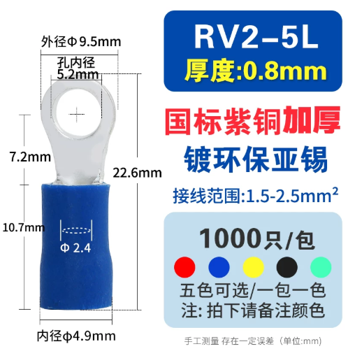 几米 预绝缘端子 RV2-5L 紫铜加厚 红色
