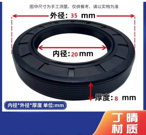 维况 丁晴橡胶骨架油封
