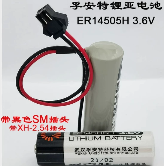 孚安特 ER14505H 3.6V 带黑色SM负正插头