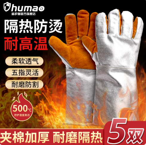 德国 耐高温手套夹棉加厚 防烫隔热500℃ 牛皮款