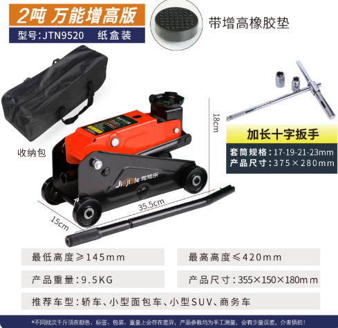 驾驾乐 卧式千斤顶