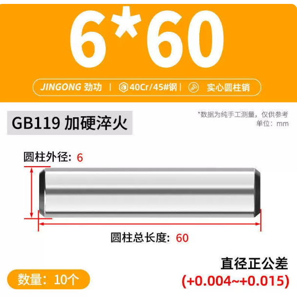劲功 45#钢圆柱销