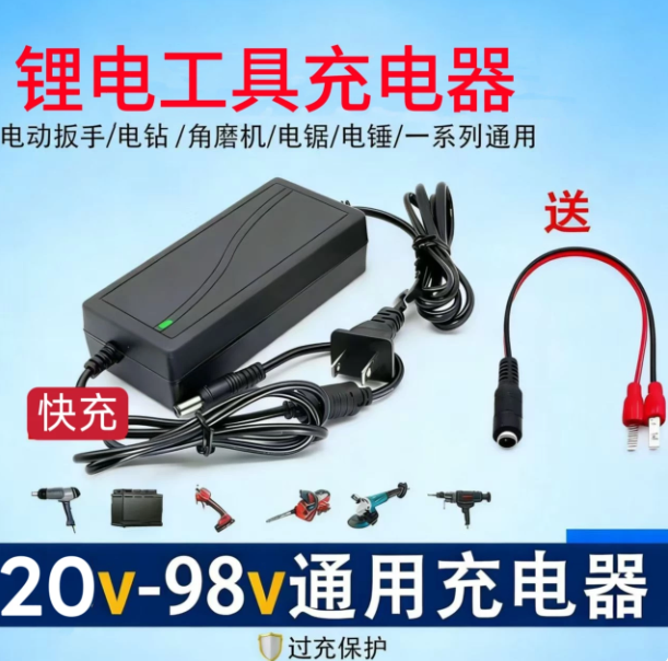 山歌 插片式电动扳手充电器