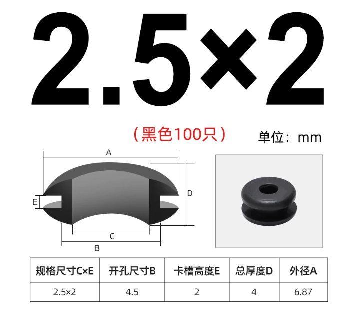 山歌 硅胶护线圈