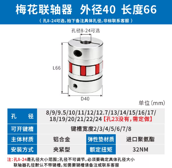 山歌 铝合金梅花联轴器
