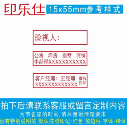 印乐仕 定制印章