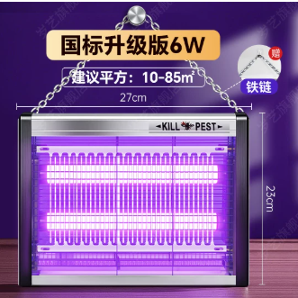 岁艺 灭蝇灯