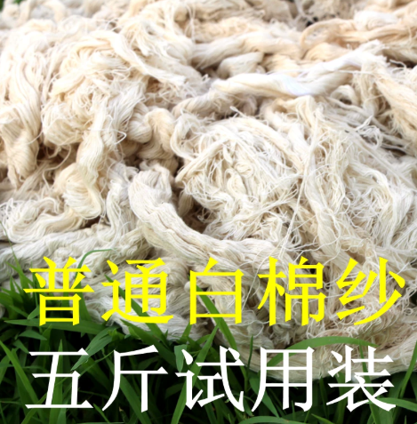 泰萍 白棉纱