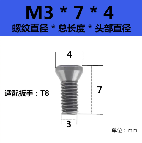 恒泰 12.9级高强度数控刀具螺丝