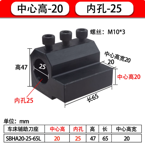 鑫英华 数控车床辅助刀座