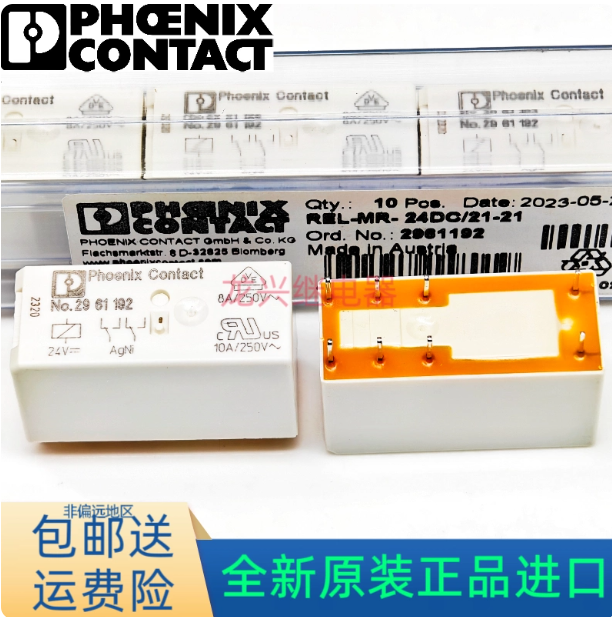 菲尼克斯 原装 二开二闭继电器 NO.2961192 24V 8脚