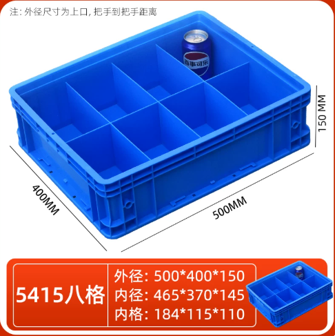 百德塑 5415十二格塑料分格箱