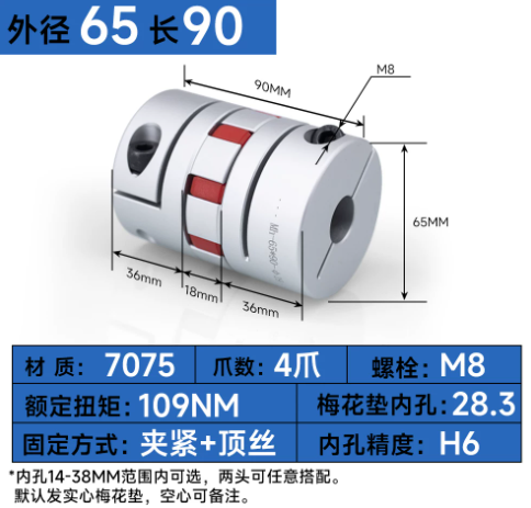 众驰 铝合金联轴器 外径65*内孔35*长度90