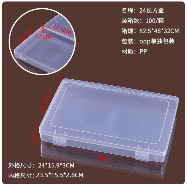 山歌 透明带盖塑料盒