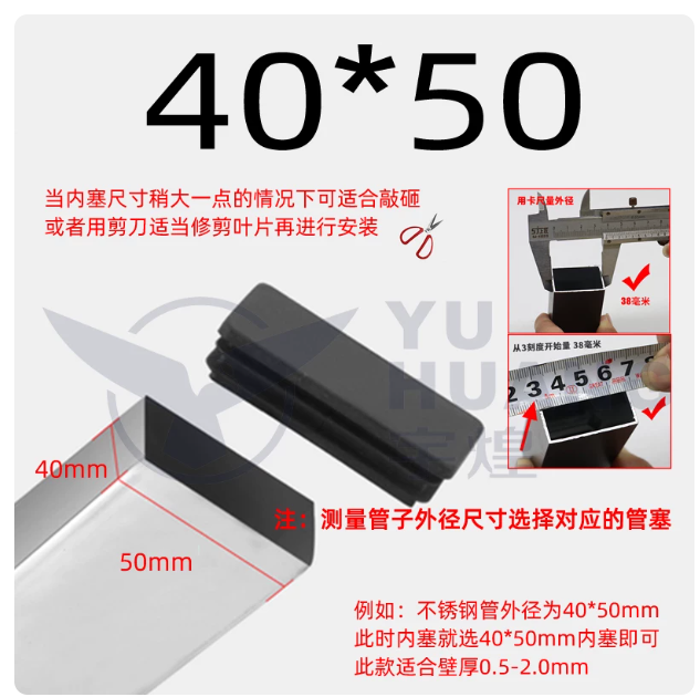 山歌 长方型管塑料盖帽 黑色
