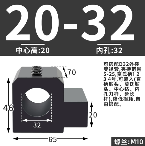 中睿 数控车刀座刀架中心高20-孔32