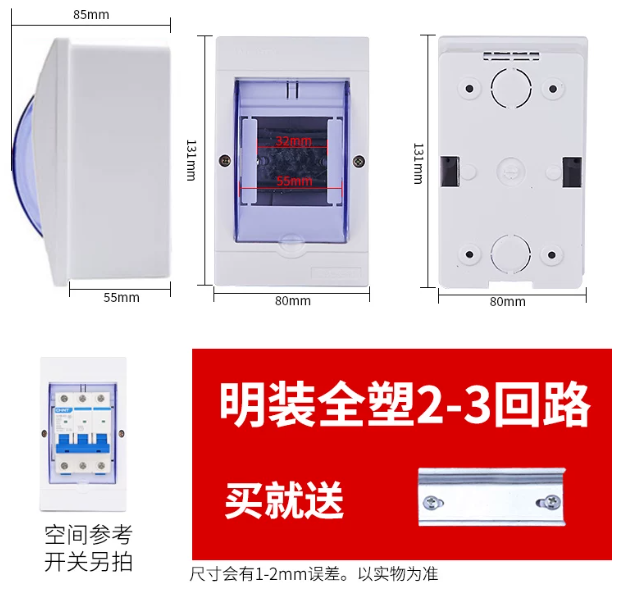 名杨 空气开关