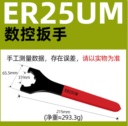 克利斯 数控扳手