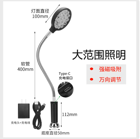 佳兴 LED充电式机床强磁工作灯